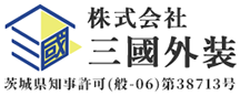 株式会社三國外装