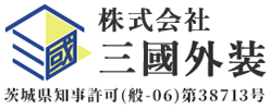 株式会社三國外装